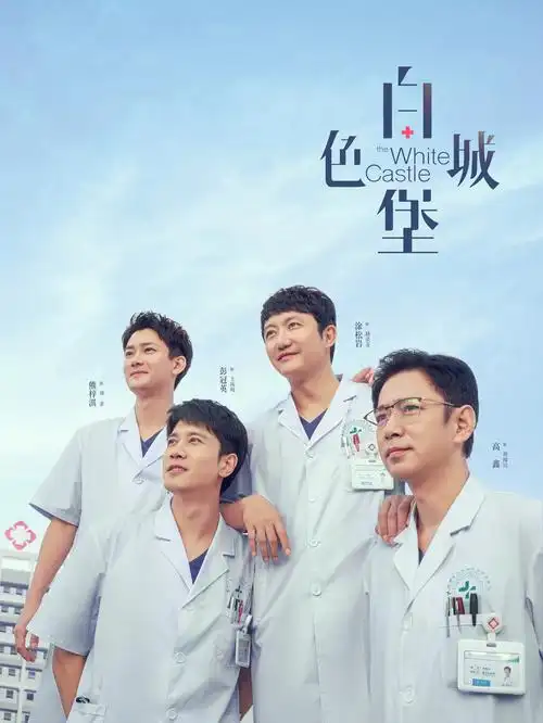 狐妖小红娘月红篇 电视剧 2025 杜林